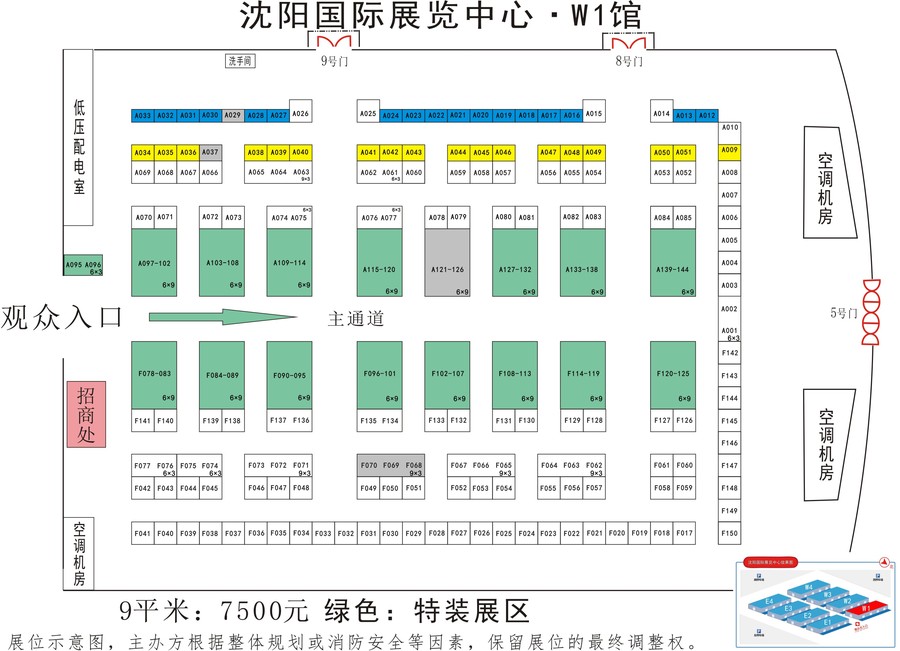展会平面图.jpg