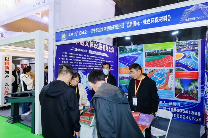 辽宁华冠文体设施有限公司.JPG